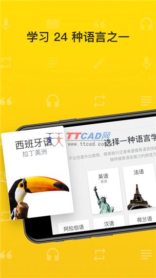 Rosetta Stone v8.7.0
