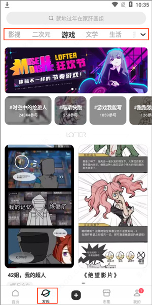 网易乐乎APP6