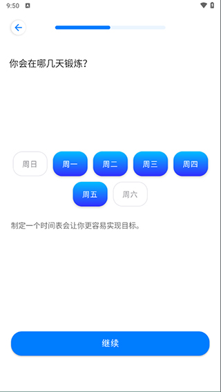 7分钟健身APP