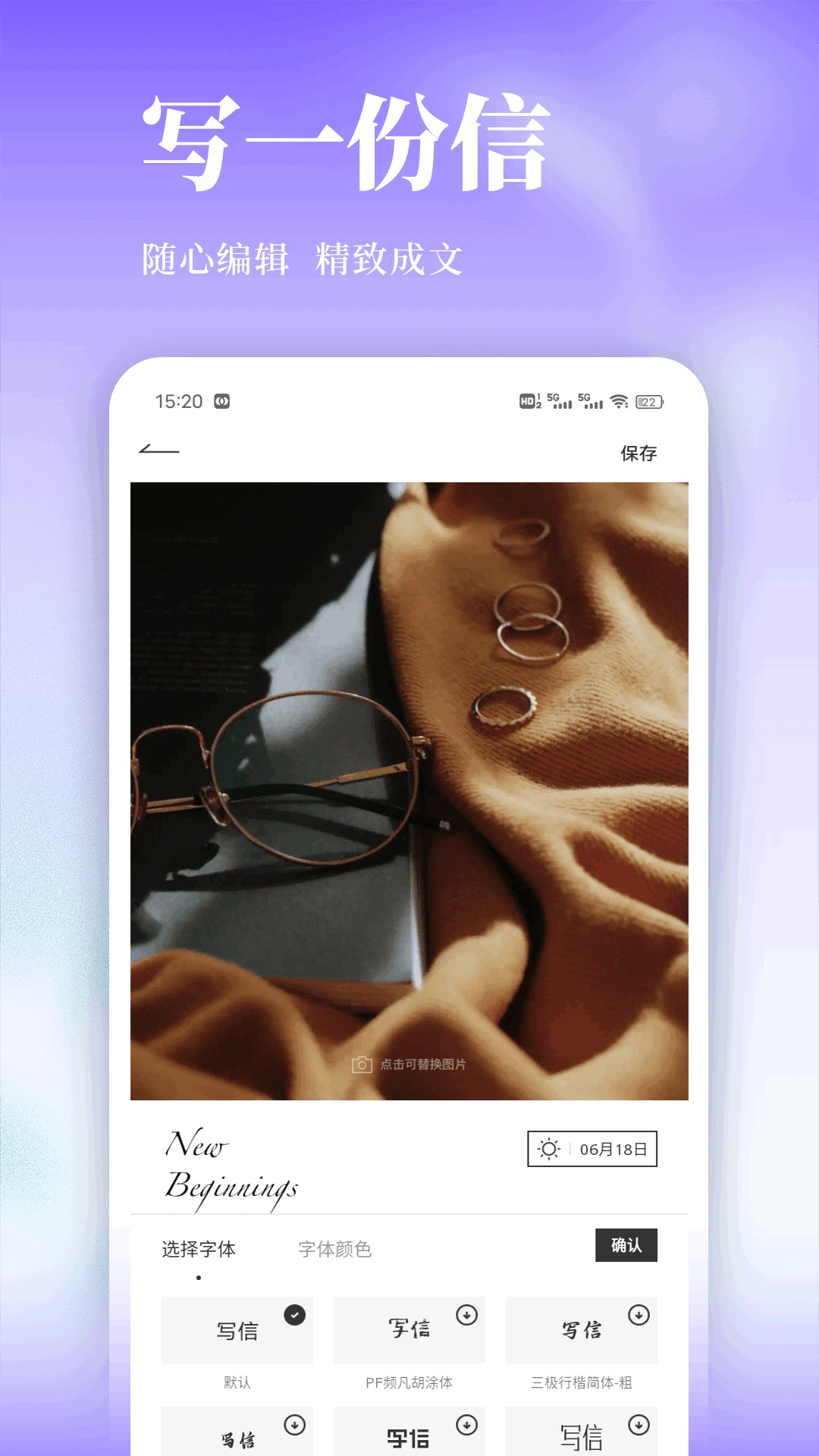 小蓝笔记软件 v1.0.1