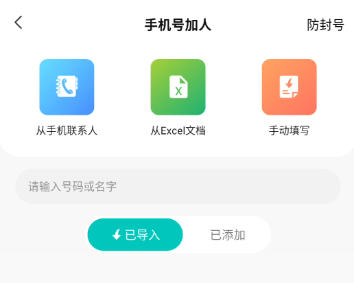 使用教程截图2
