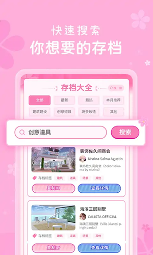 樱花盒子app免费版 v1.0.3