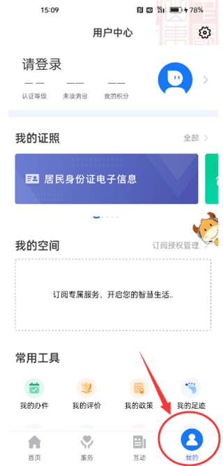 养老保险怎么认证配图1