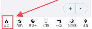 知拾笔记手机版