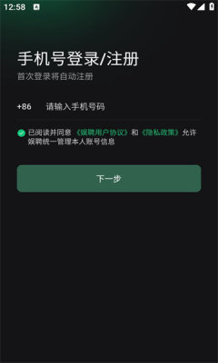 娱聘2