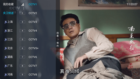 2024TV免授权版