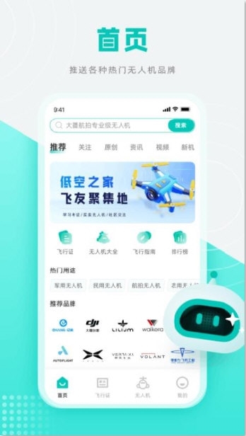 低空之家2