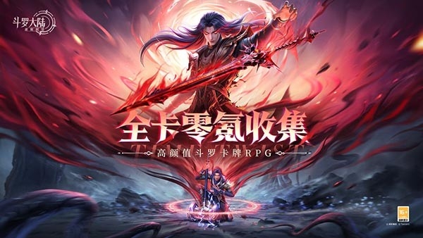 斗罗大陆逆转时空手机版下载 v1.8.3