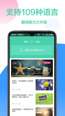 灵格斯翻译家app v1.0.4