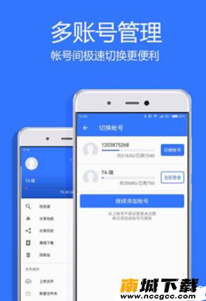 山寨云v4.9.0