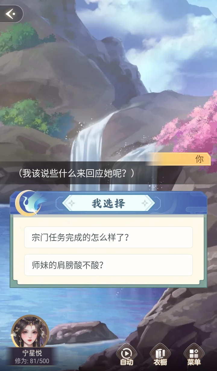 趣穿书破解版免广告
