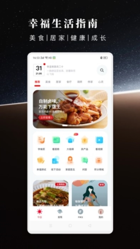方太幸福家app v2.7.06