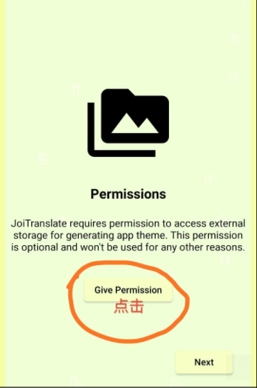 joitranslate翻译器