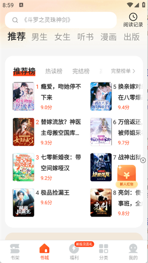 几本免费小说