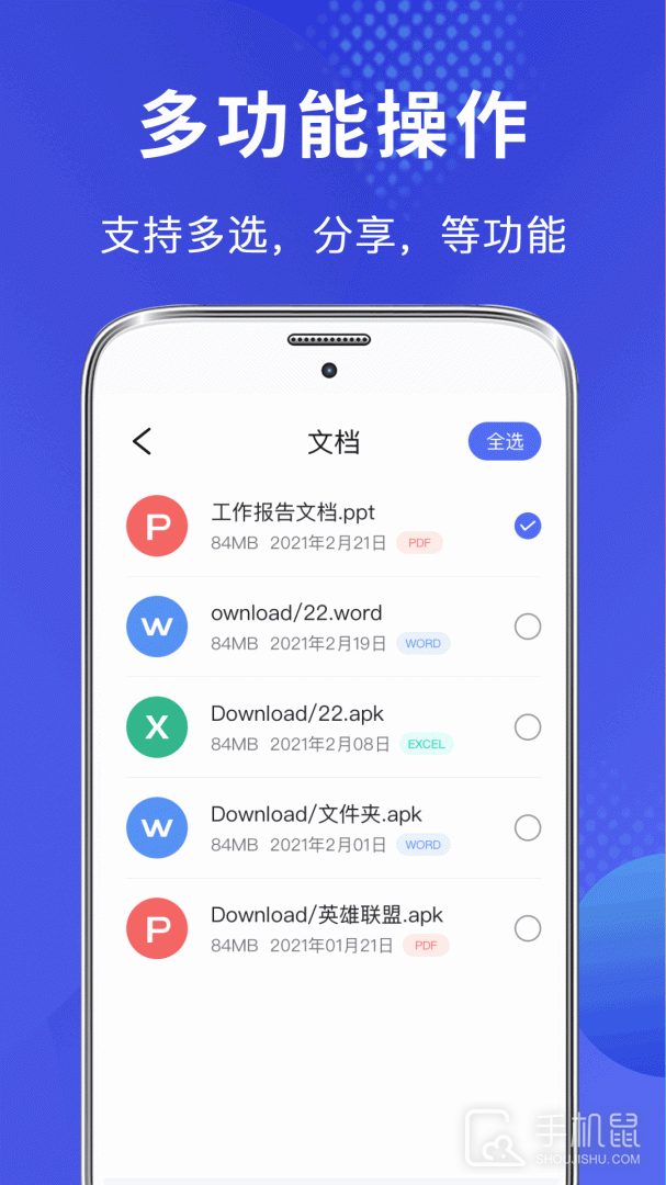 文件管理器 v5.0.508
