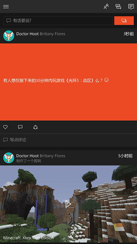 Xbox安卓客户端 v2505.1.4