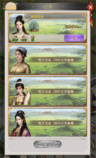 我是城主