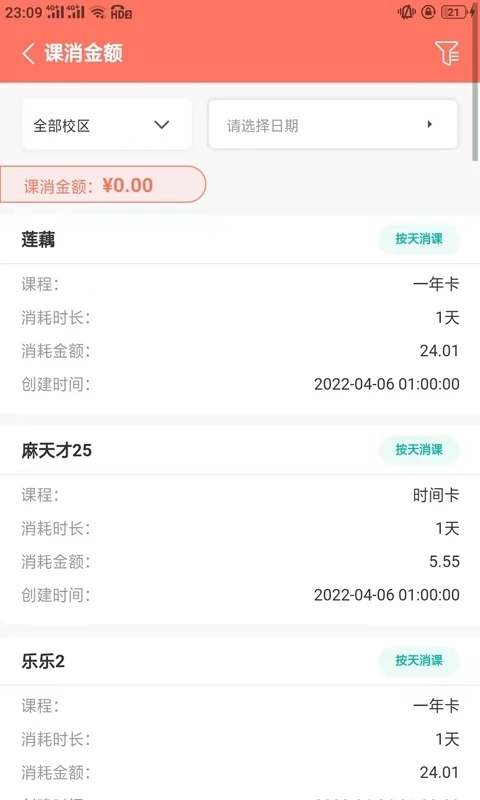 学蝉3