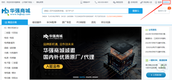 会员注册登录方法配图1
