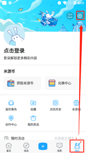 米哈游账号管理中心