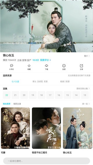 优炫影视官方版下载截图