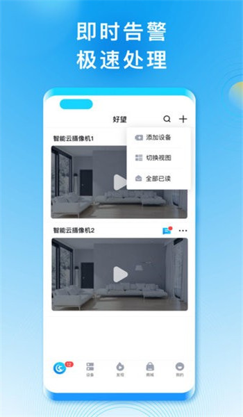 华为好望app v3.5.10