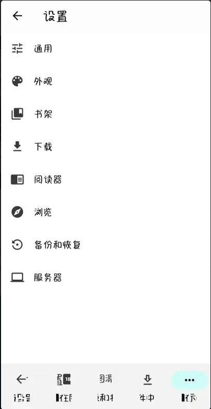 Yomihon最新版下载