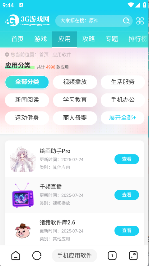 嗅觉浏览器