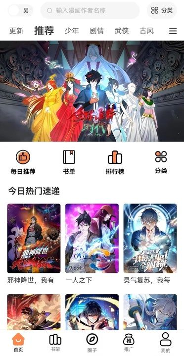 漫云彩 v1.0.0安卓版下载