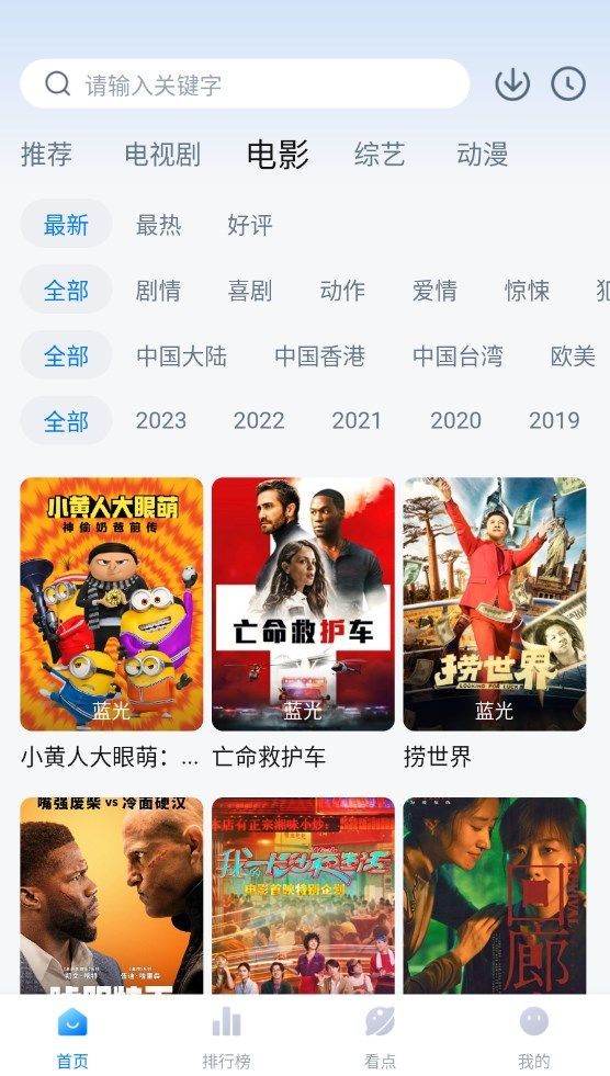 777影视 v2.7.2安卓版下载