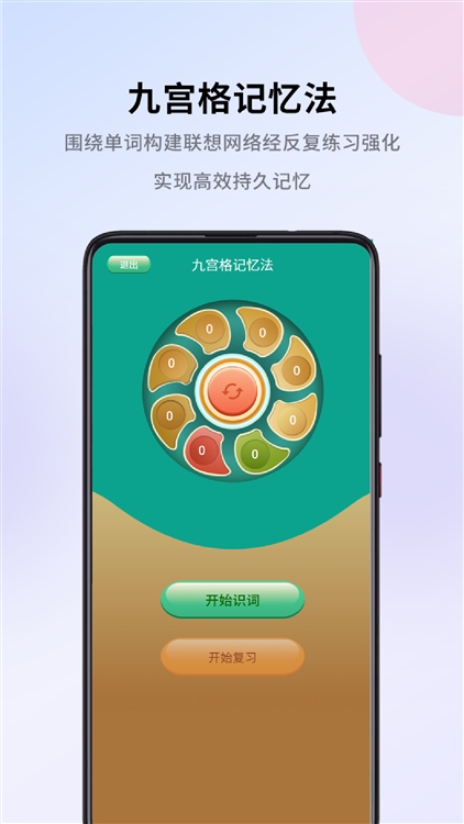 软件特色配图2
