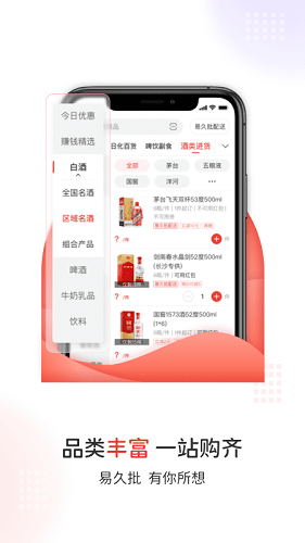 易久批 v3.160.0安卓版下载
