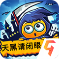 天黑请闭眼谁是杀手游戏iOS版下载 v2.1.4