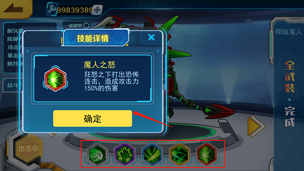 机甲斗兽场999999钻999999金币