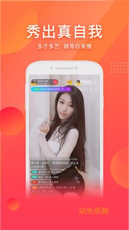 玫瑰直播app官网截图1