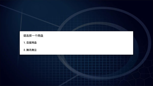 怎么安装配图2