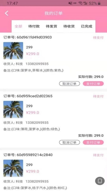 布吉岛APP2
