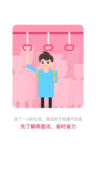 北京直聘图片4