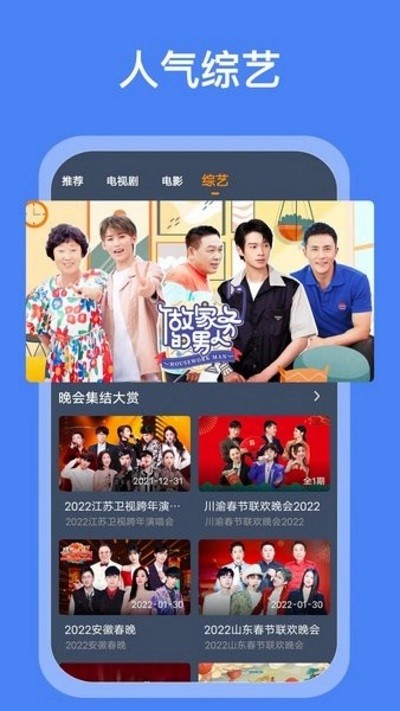 搜搜影视大全截图1