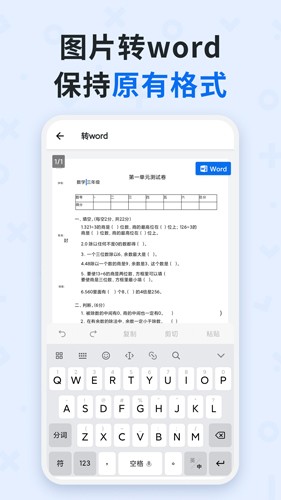 蜜蜂试卷安卓版 v4.12.0.20250627