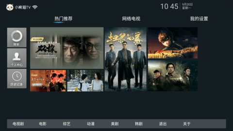 小熊猫tv截图2