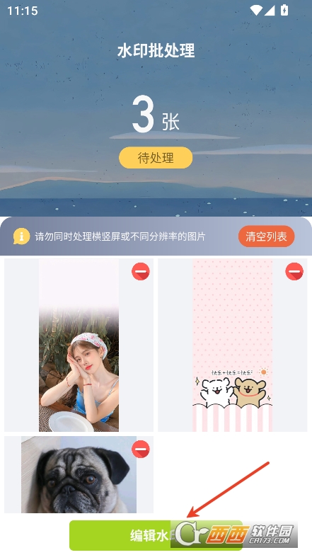 工程水印相機打卡拍照app安卓版手機端下載