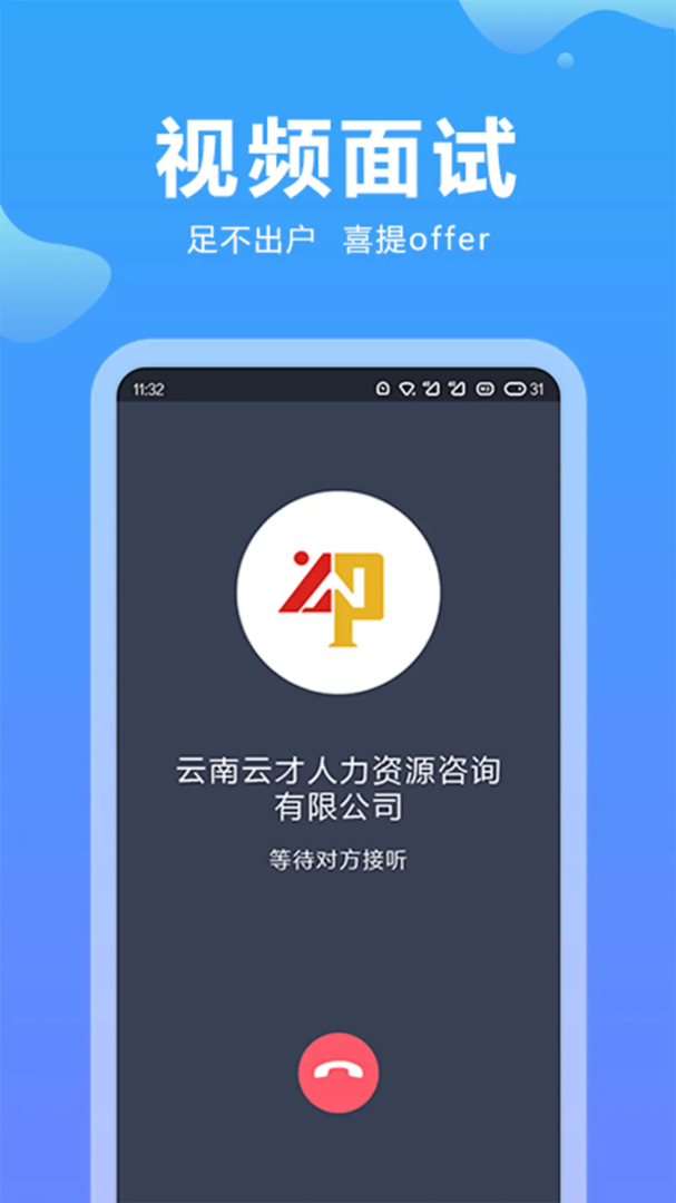 云南招聘网 v8.87.0