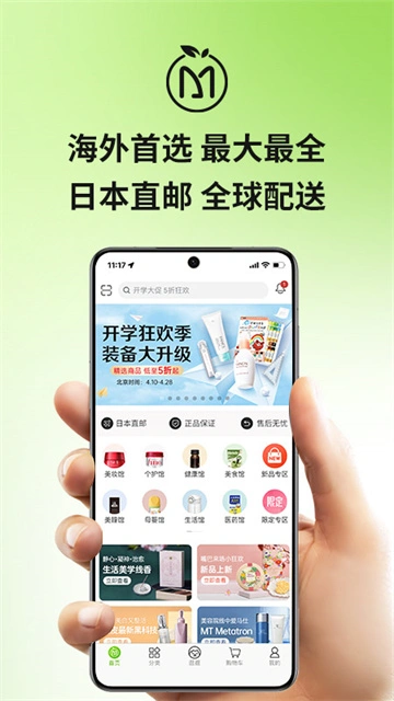MiauMall app官方下载安装截图