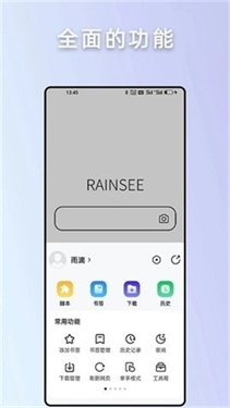 rains浏览器国际版