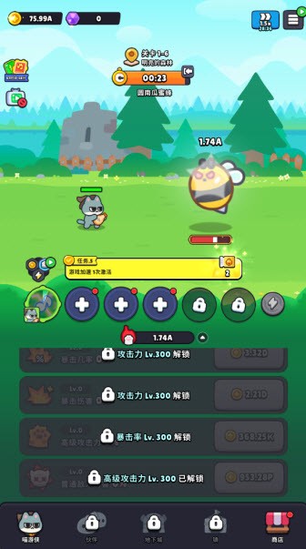 猫咪村庄
