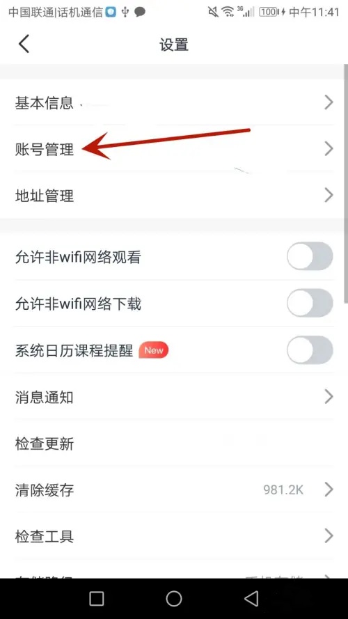 优路教育app