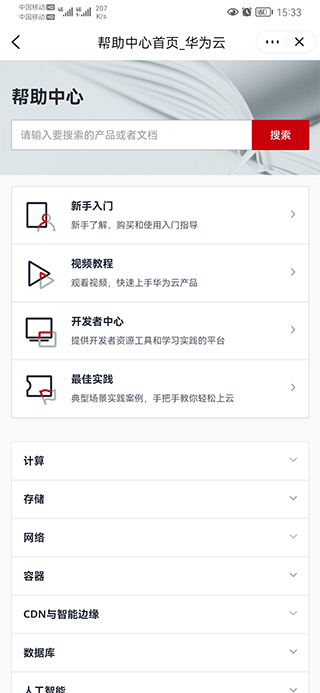 使用教程配图4
