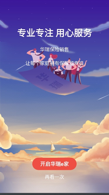 软件优势配图3