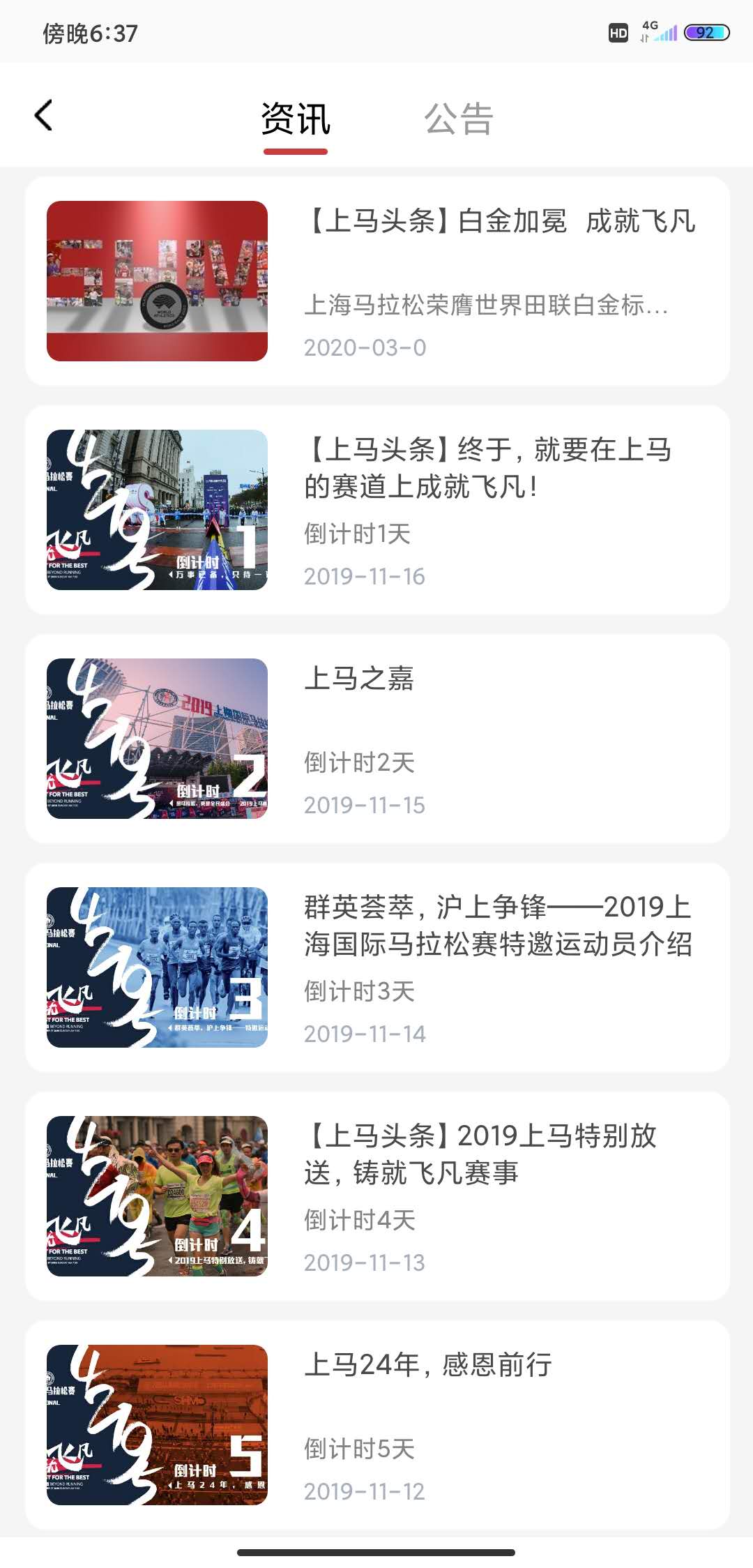 上马APP官方下载 v2.7.6 安卓最新版app